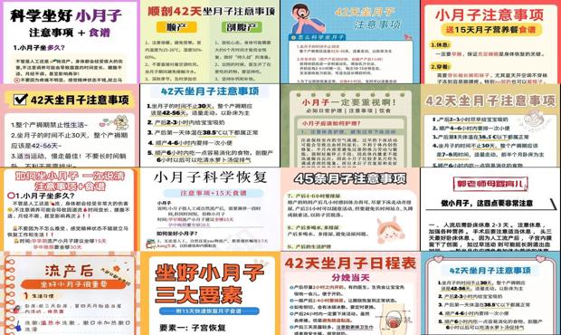 汕头做小月子注意事项