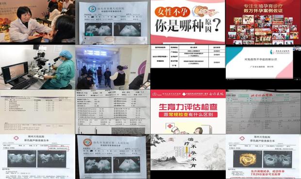 汕头怎么看不孕不育