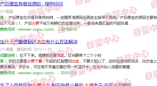 汕头月子里大便干燥出血
