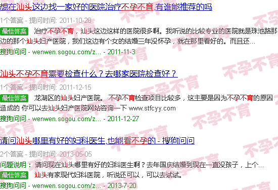 汕头怎么看不孕不育