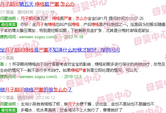 汕头月子里痣疮严重怎么办