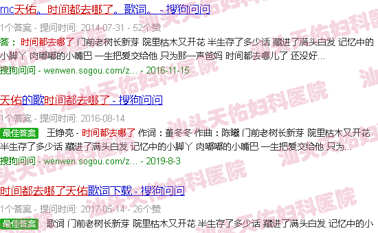汕头时间都去哪了,天佑