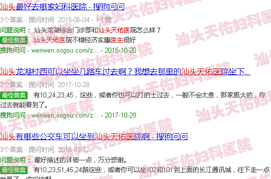 汕头天佑医生