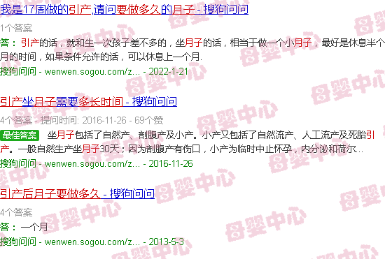汕头引产后要做多久月子