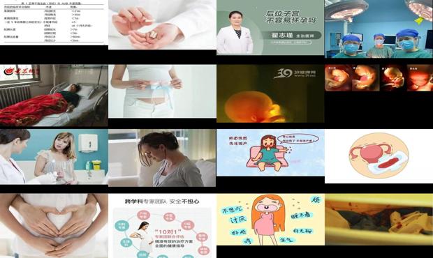 汕头怀孕一个月子宫出血