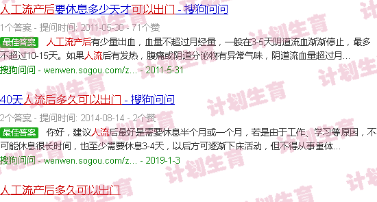 汕头人工流产后多久可以出门