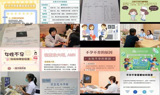 汕头检查不孕不育要做哪些