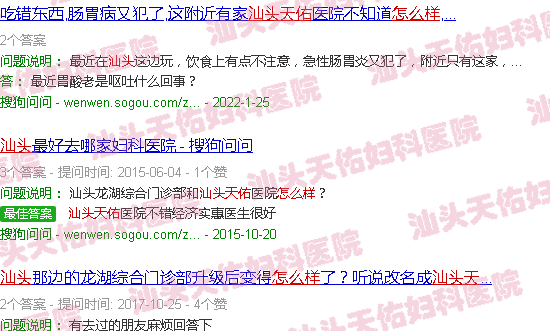 汕头天佑如何火的