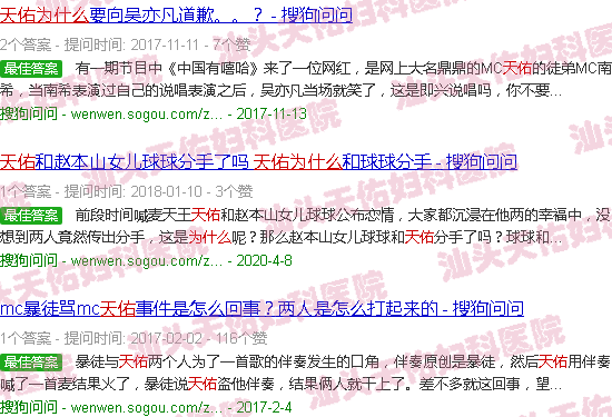 汕头天佑为什么