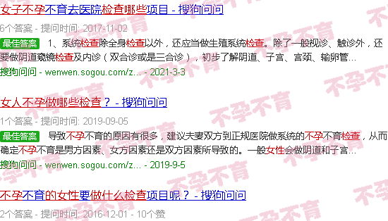 汕头不孕的女人该做哪些检查