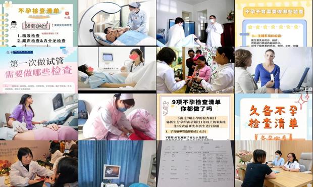 汕头不孕的女人该做哪些检查