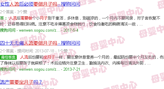 汕头人流要做月子吗