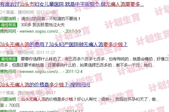 汕头*流产一般要多少钱