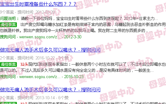 汕头月子肚子疼怎么办