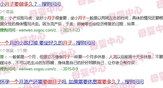 汕头一个多月打胎要做多久月子
