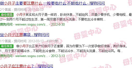 汕头小月子要注意什么