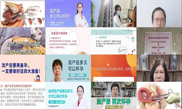 汕头怀孕多久后可以流产