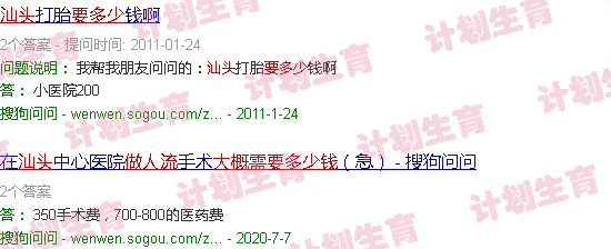 汕头做流产大概需要多少钱