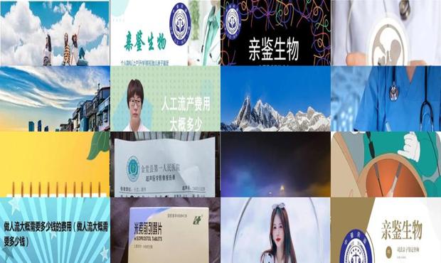 汕头做流产大概需要多少钱