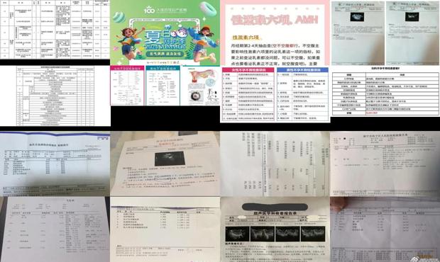 汕头不育不孕检查项目