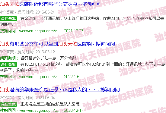 汕头天佑,