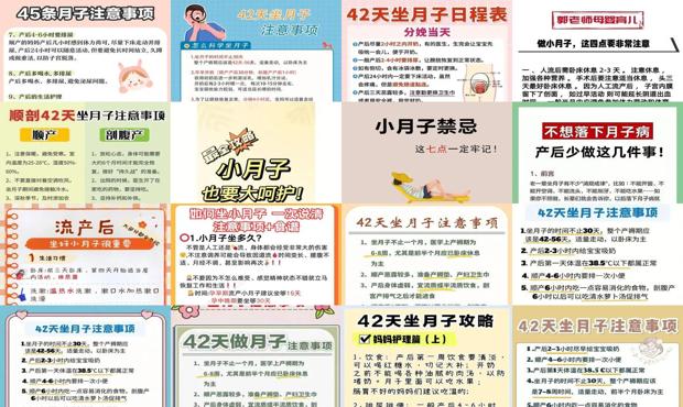 汕头小月子要注意什么