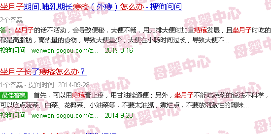 汕头做月子长痔疮怎么办