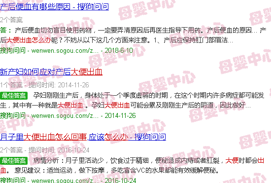汕头坐月子拉屎出血怎么办
