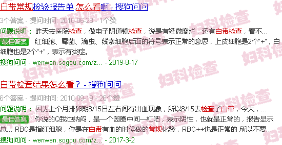 汕头白带常规检查结果怎么看
