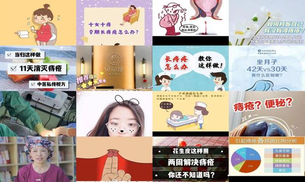汕头做月子长痔疮怎么办