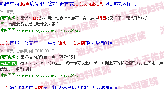 汕头天佑肠胃医院