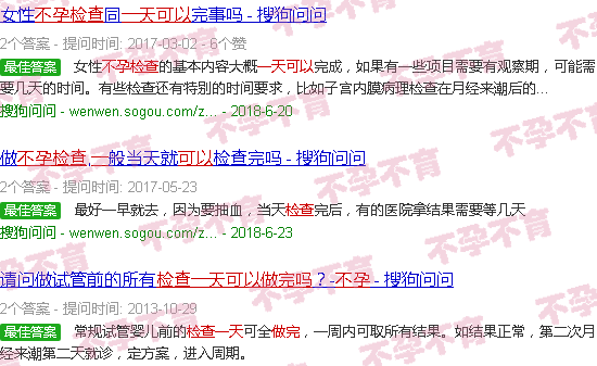 汕头不孕检查*能做完吗