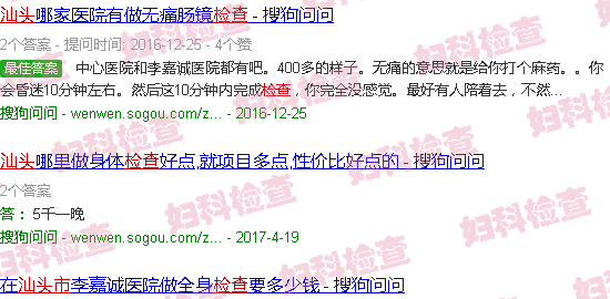 汕头检查