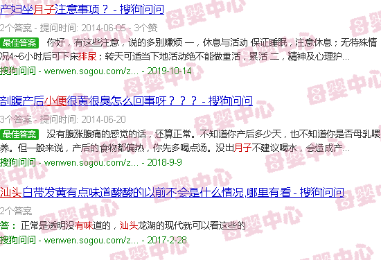 汕头月子里为什么排尿后阴道有异味呢