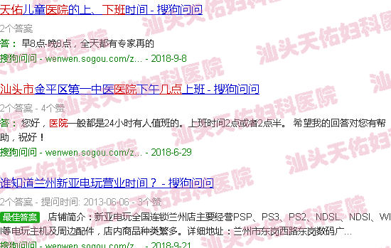 汕头天佑医院几点下班