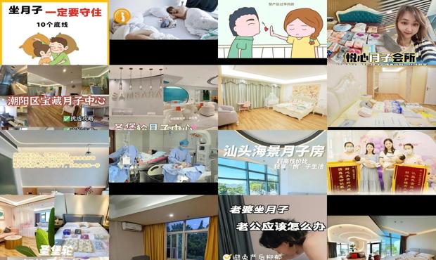 汕头坐月子能同房吗
