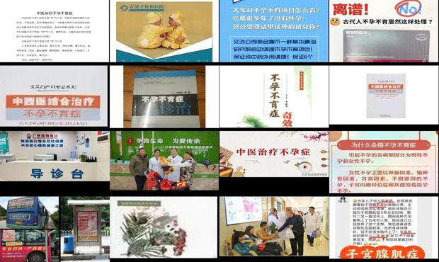 汕头公公给我治疗不孕不育症