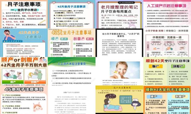 汕头流产做月子注意事项