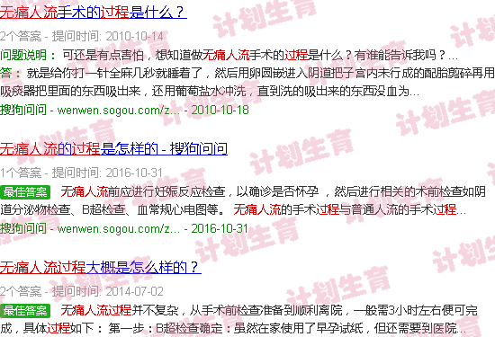 汕头*流产过程