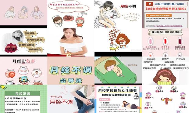 汕头月经不调会不会不孕