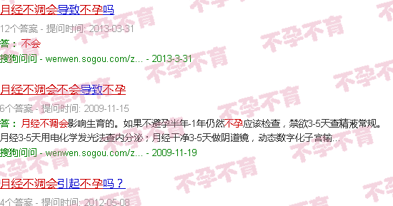 汕头月经不调会不会不孕