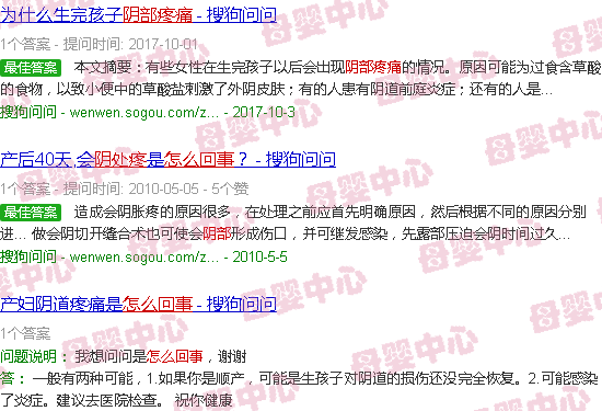 汕头月子里阴部疼怎么回事