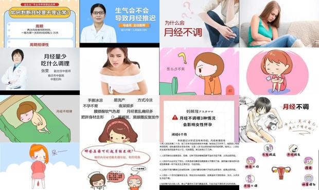 汕头月经提前会不会不孕