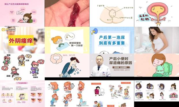 汕头坐月子小便时阴部刺痛