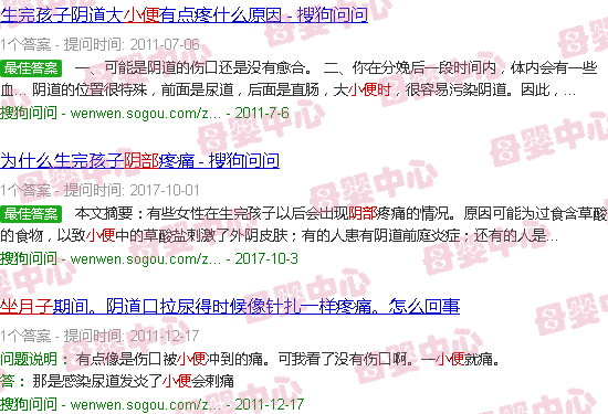 汕头坐月子小便时阴部刺痛