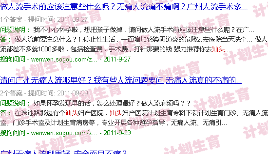 汕头流产后可以马上上环吗