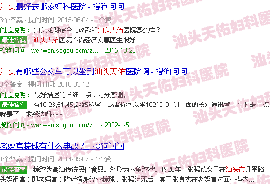 汕头天佑球球和照