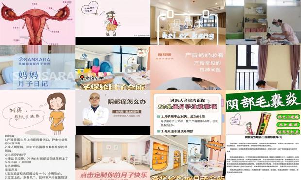 汕头月子里阴部痒怎么办