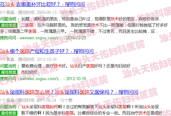 汕头天佑医院技术如何