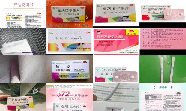 汕头毓婷会导致不孕吗